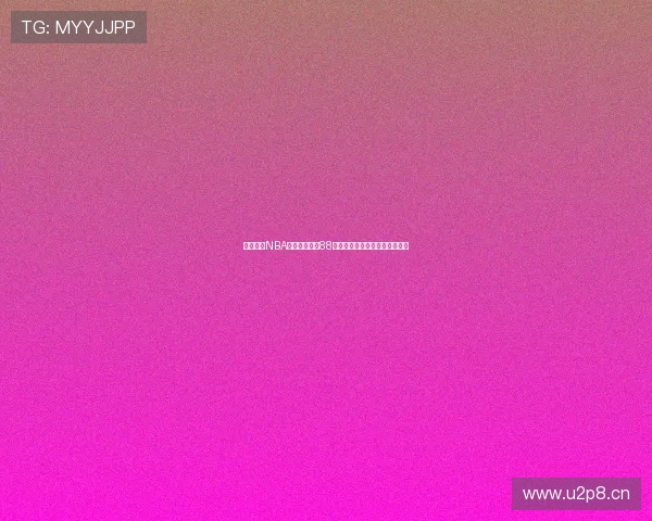 免费观看NBA直播比赛软件88全新体验无需付费畅看精彩赛事